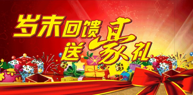 美力时装饰2013年度优惠海报