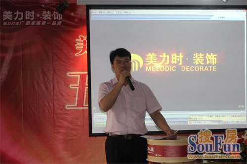 美力时航洋设计会所韦副总致辞