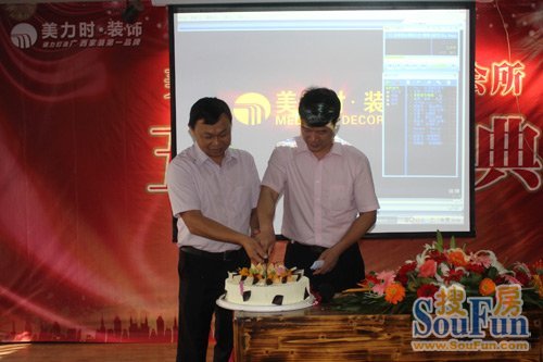 为美力时航洋设计会所李总和韦副总切开会所5岁生日蛋糕
