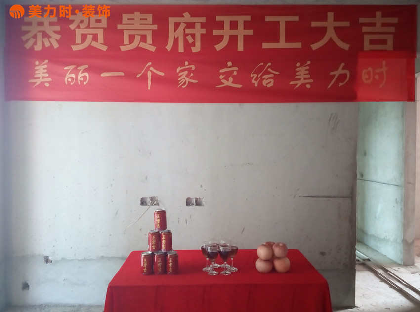 美力时装饰南宁装修工地瀚林君庭开工大吉