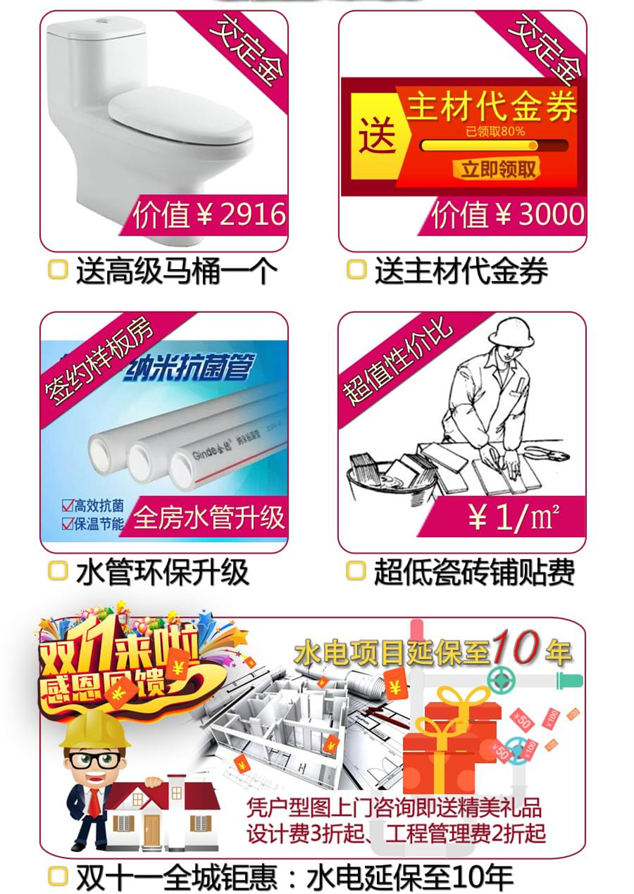 美力时装饰双十一优惠