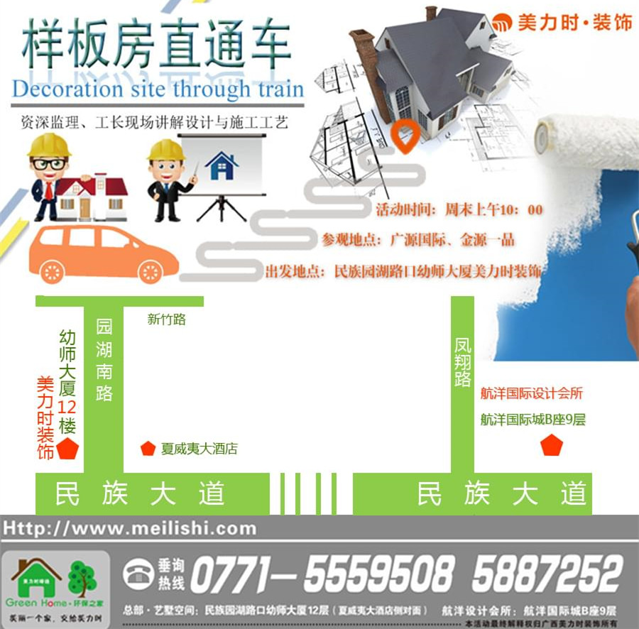 美力时装饰双十一优惠