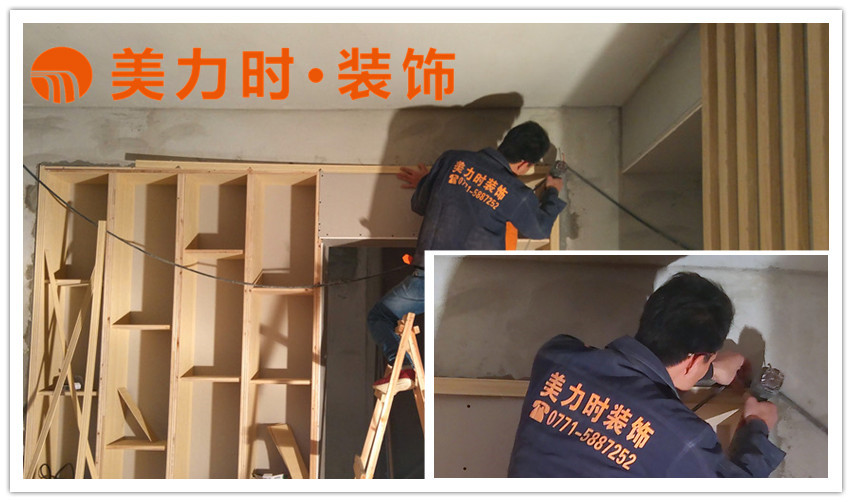 美力时装饰装修工地