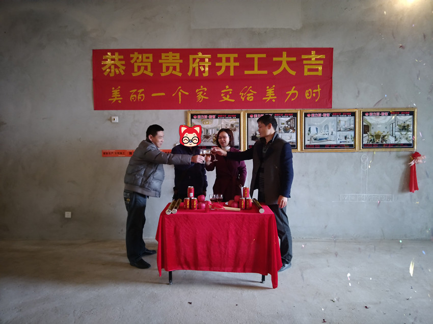 美力时装饰装修工地