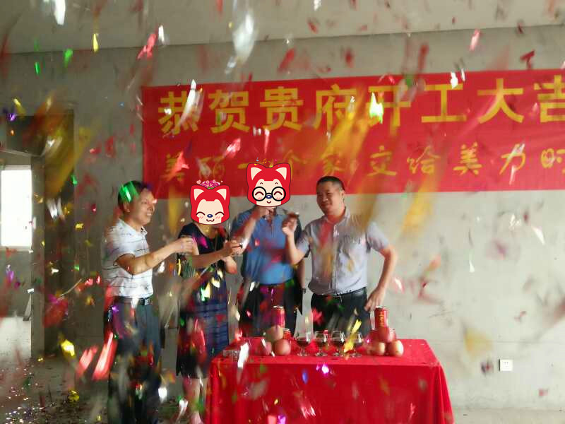 美力时装饰南宁装修开工大吉