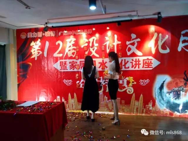 美力时装饰第12届设计文化月活动