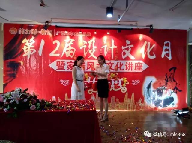 美力时装饰第12届设计文化月活动