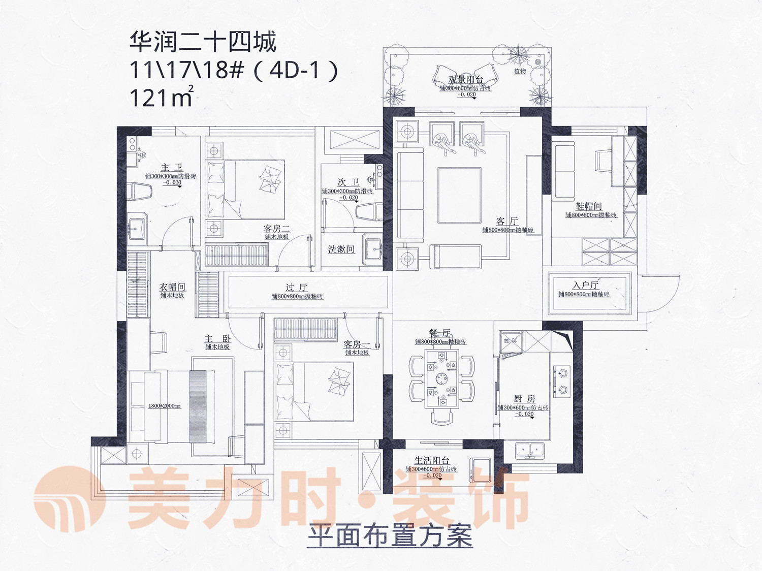 美力时装饰南宁华润二十四城二期户型平面布置
