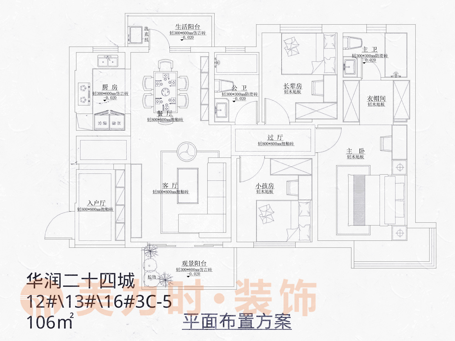 美力时装饰南宁华润二十四城二期户型平面布置