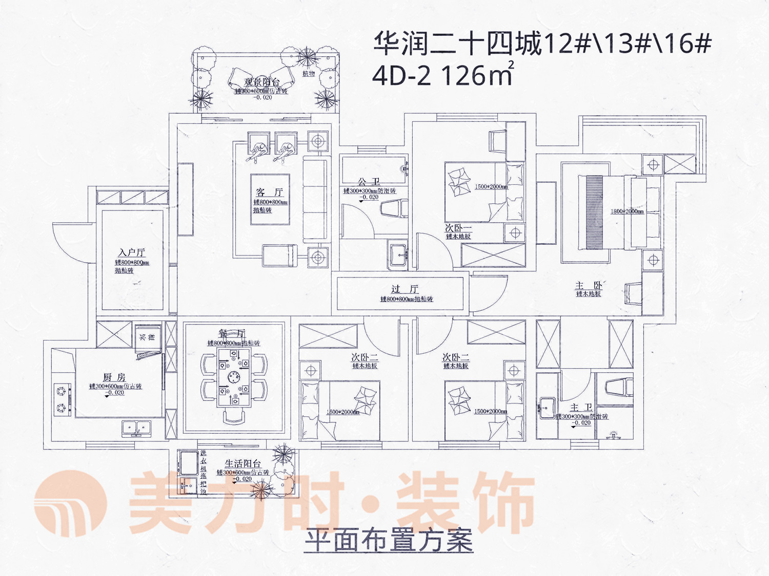 美力时装饰南宁华润二十四城二期户型平面布置