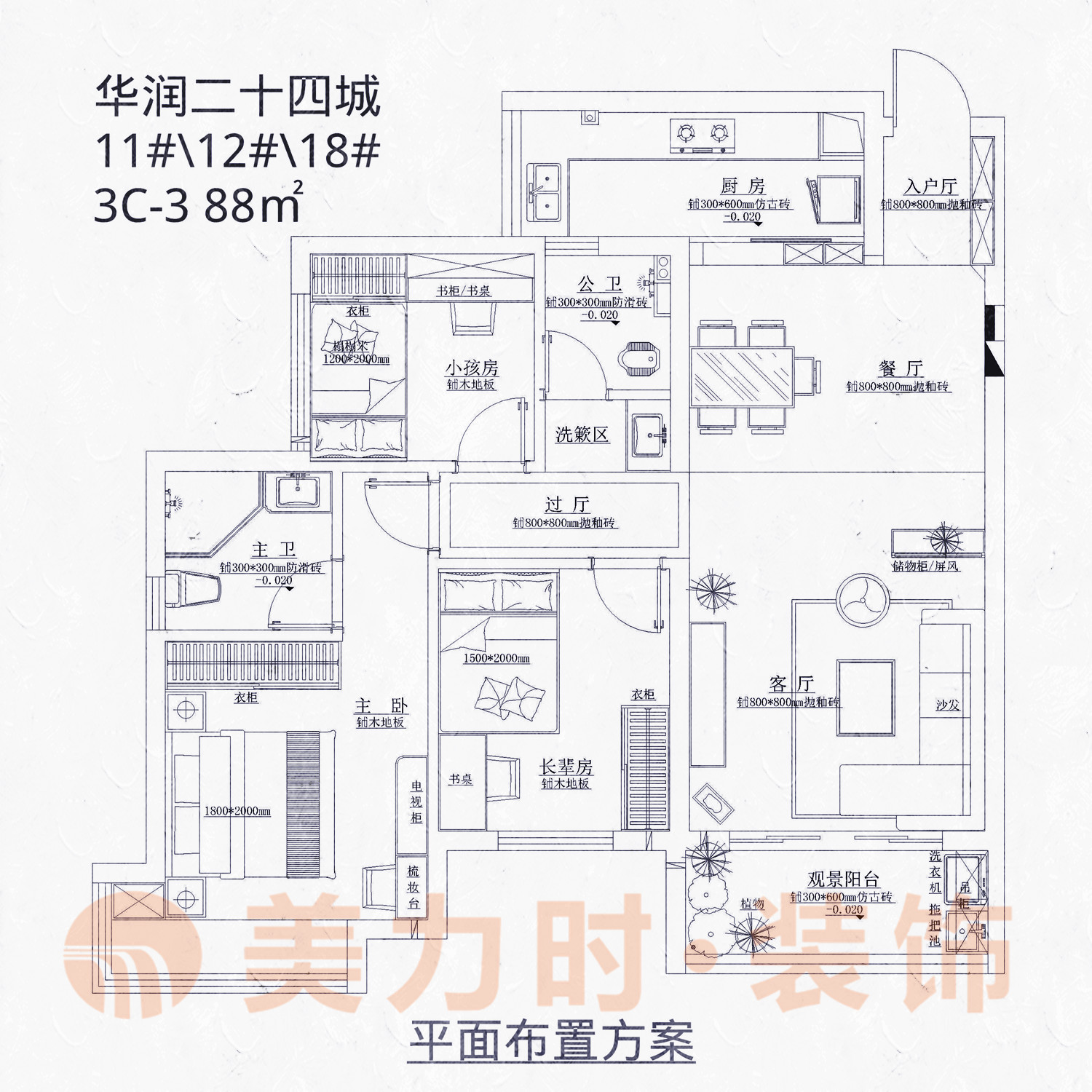美力时装饰南宁华润二十四城二期户型平面布置