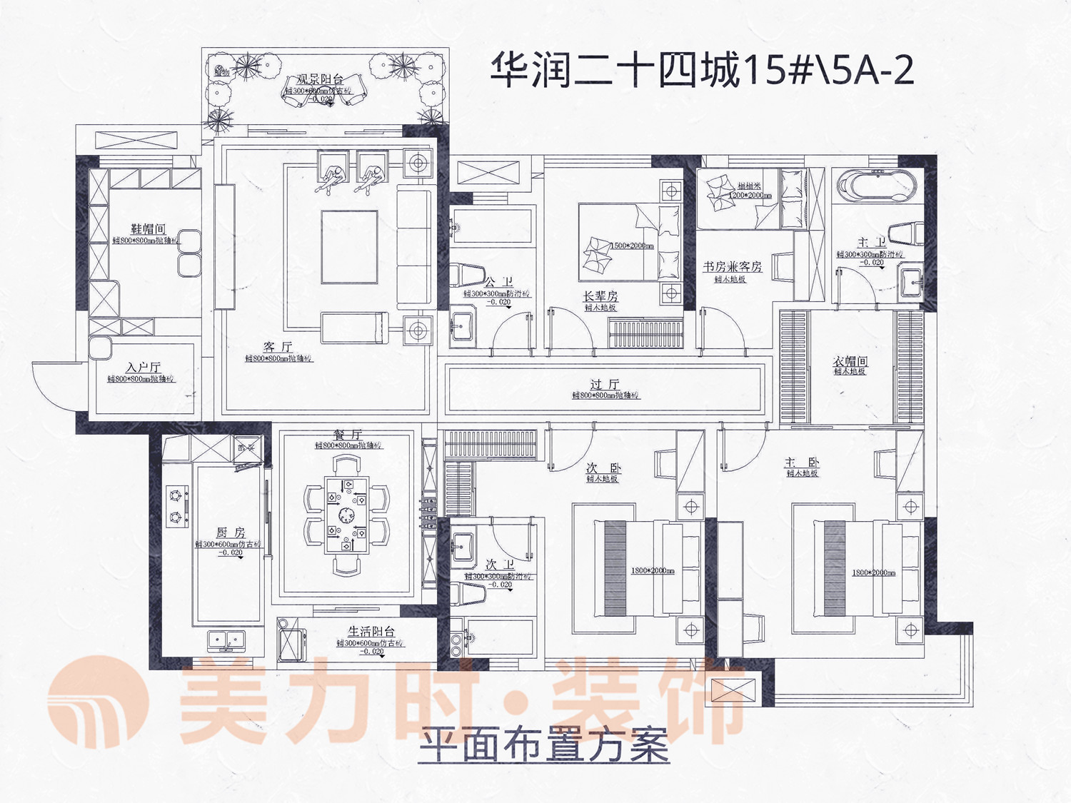 美力时装饰南宁华润二十四城二期户型平面布置