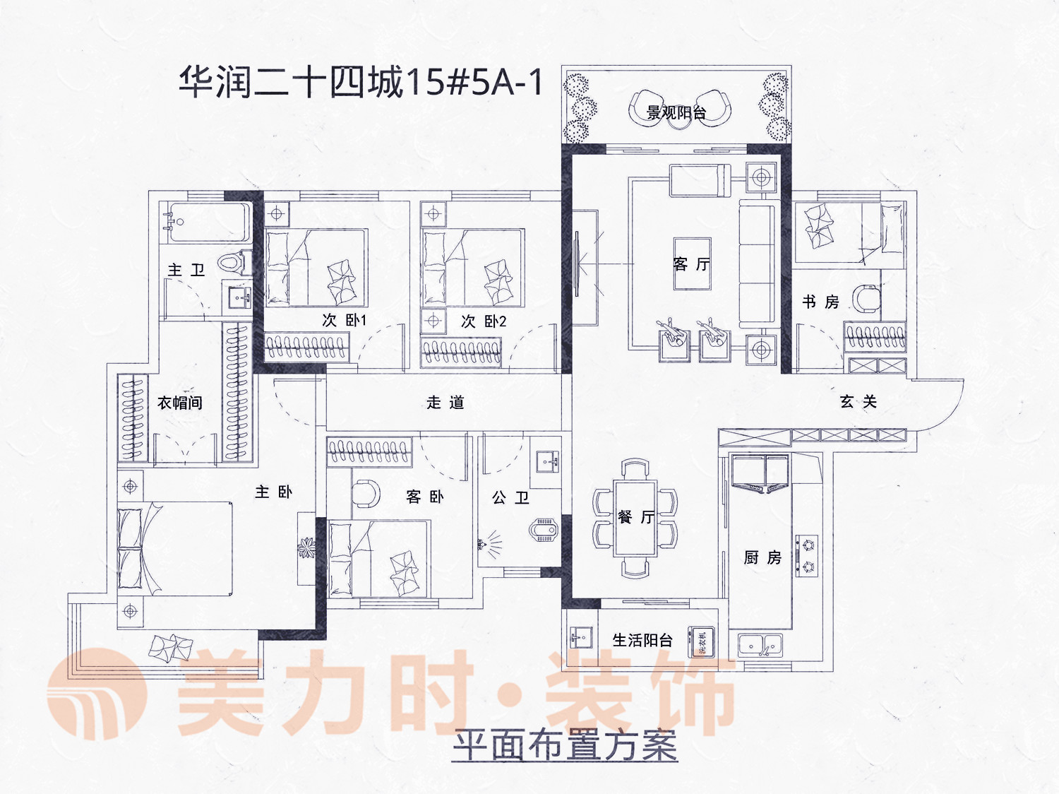 美力时装饰南宁华润二十四城二期户型平面布置