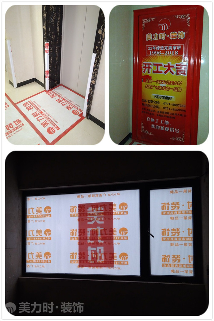 美力时装饰南宁装修工地